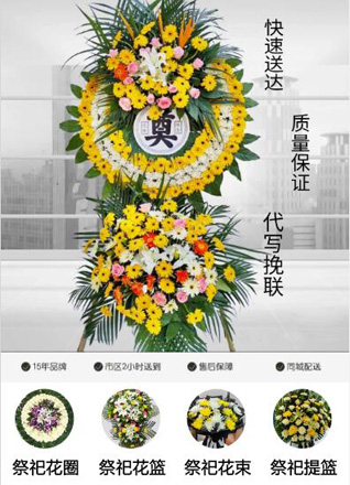 山西运城临猗县七级镇北古城村花圈代送